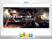 永靖361度——腾讯大运会梦想传递